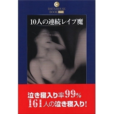 �P�O�l�̘A�����C�v���i���Ёj