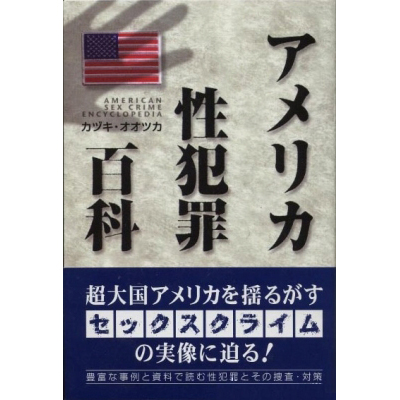 �A�����J���ƍߕS�ȁi���Ёj