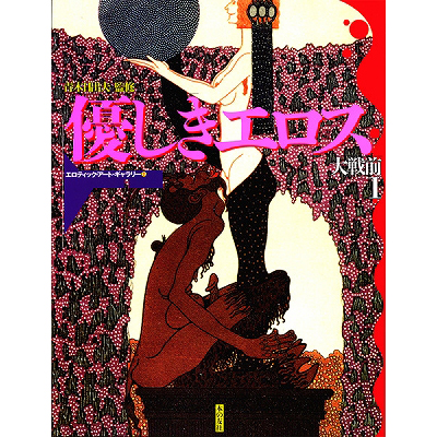 �D�����G���X�@���O�P�i���Ёj