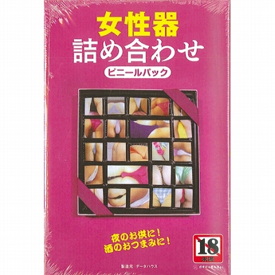 ������l�ߍ��킹�i���Ёj