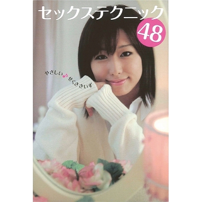 �Z�b�N�X�e�N�j�b�N�S�W�i���Ёj