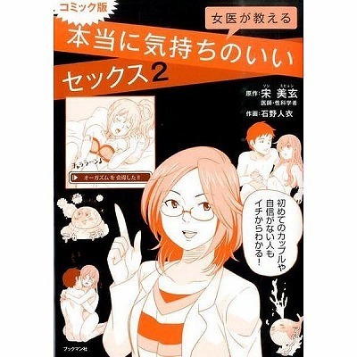 ���オ������{���ɋC�����̂����Z�b�N�X�Q�@�R�~�b�N�Łi���Ёj