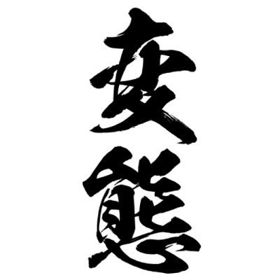 �^�g�D�[�V�[���@�ϑԁi���c�����j�@���T�C�Y�i�^�g�D�[�E�h�V�[���j