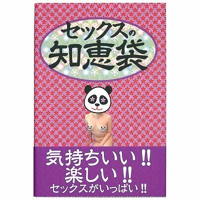 �Z�b�N�X�̒m�b�܁i���Ёj