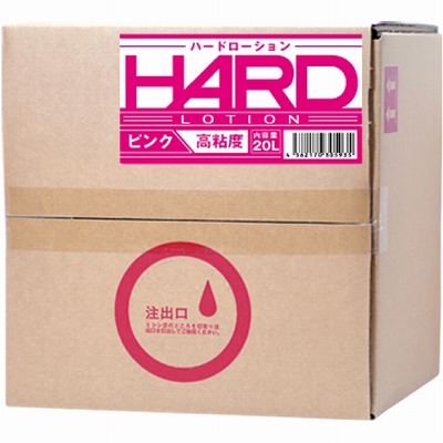 �n�[�h���[�V�����@�Q�O�k�@�s���N�i�Ɩ��p�i�j