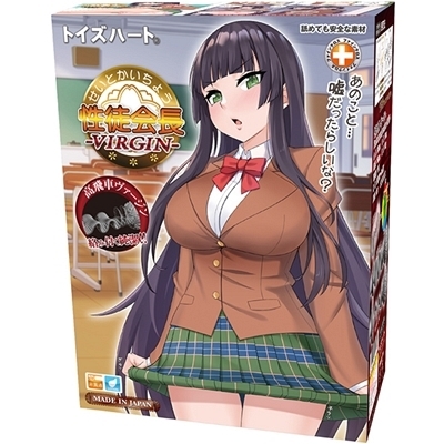 性徒会長 (VIRGIN)