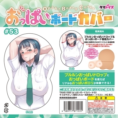 �����ς��{�[�h�J�o�[�@�T�R�@�L�~�͂₳�����Q�����`��������`�@�i�C���X�g�F�g�f����j�i���u�h�[���j