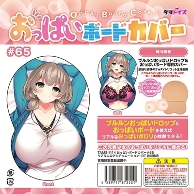 �����ς��{�[�h�J�o�[�@�U�T�@���A���G���Q�V�`���G�[�V�����I�@�c�s�@�o�숺���i���u�h�[���j