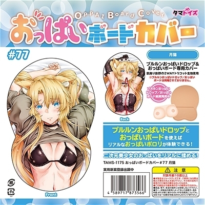 �����ς��{�[�h�J�o�[�@�V�V�@�i�C���X�g�F���L�j�i���u�h�[���j