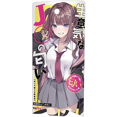 ���ӋC�Ȃi�Z�̓����i����A�C�e���j