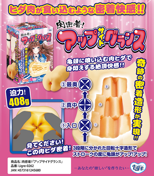 �A�b�v�T�C�h�O�����X