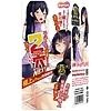 2穴−Niketsu−NEXT 極上お汁まみれ肉弾接待(オナホール)