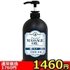 【1460円★数量限定】エッセンシャルマッサージオイル (1L 無香料)<お一人様1点限り>(お買い得商品)