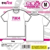 TMA Tシャツ (Mサイズ)(ジョークグッズ)