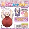 おっぱいボードカバー#96 高遠くろ助(ラブドール)